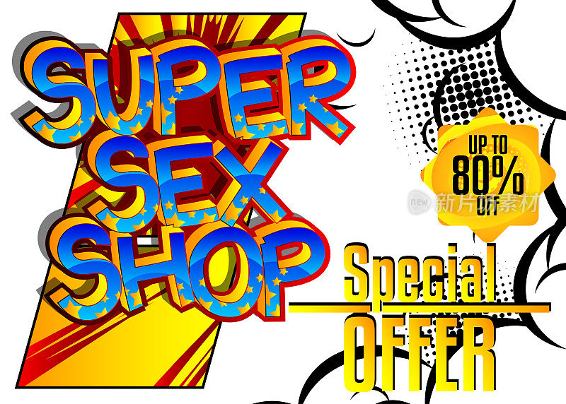 Super Sex Shop. Comic book style cartoon words